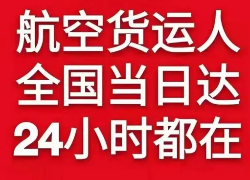 太平空运代理货物、航空货运:物流行业各岗位招聘